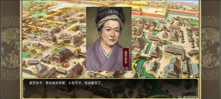 一局游戏里的两卧龙凤雏截图