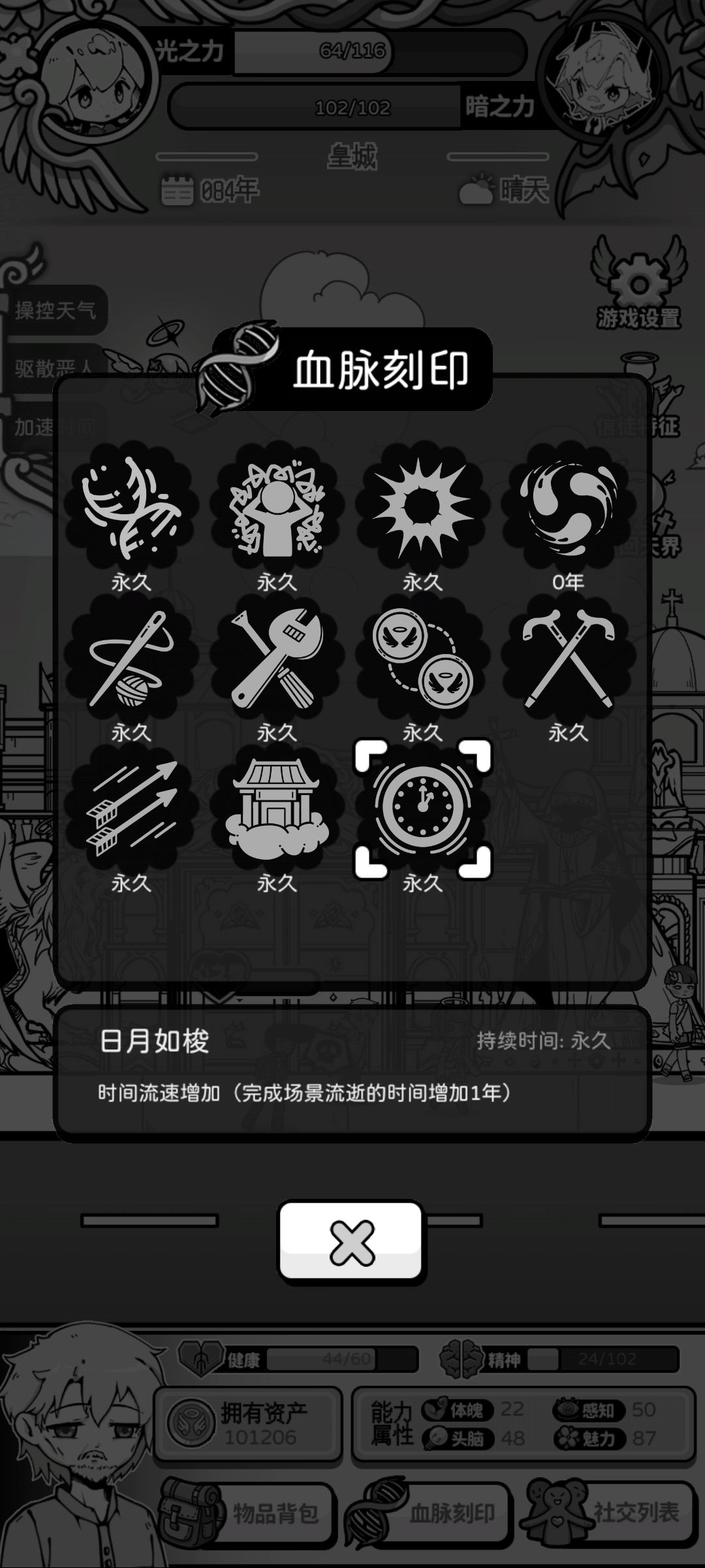 天堂偶遇大姐头,拼尽全力无法战胜 2