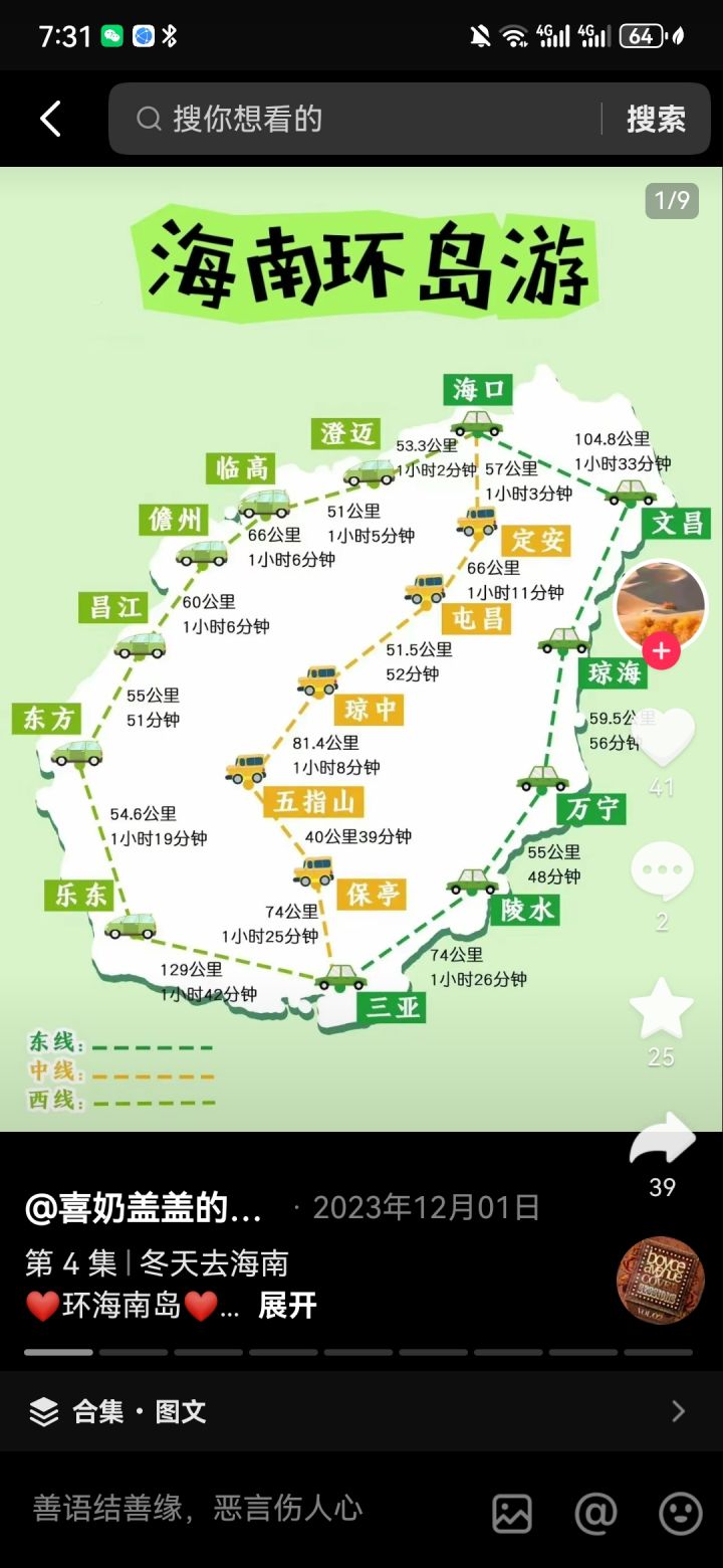 联动sp联动sp截图