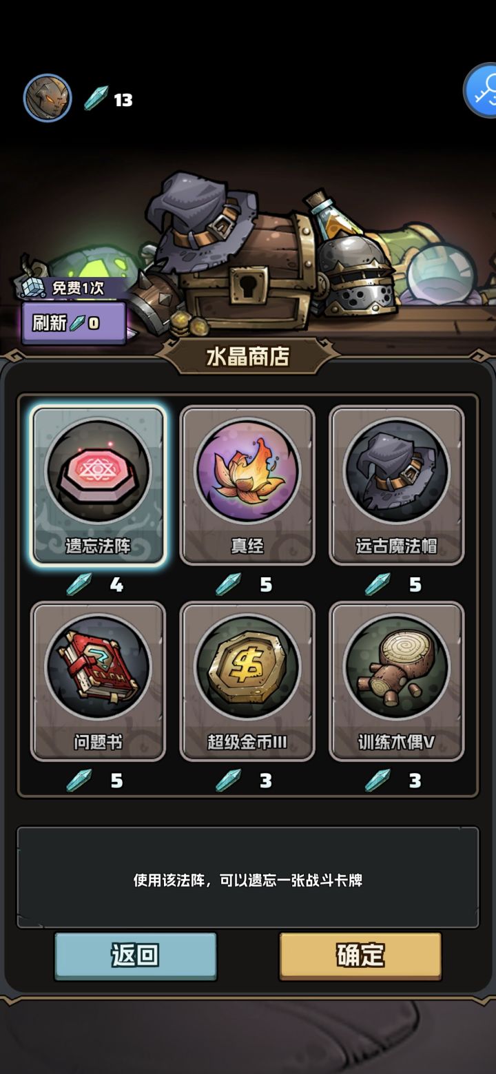 局内三真经截图