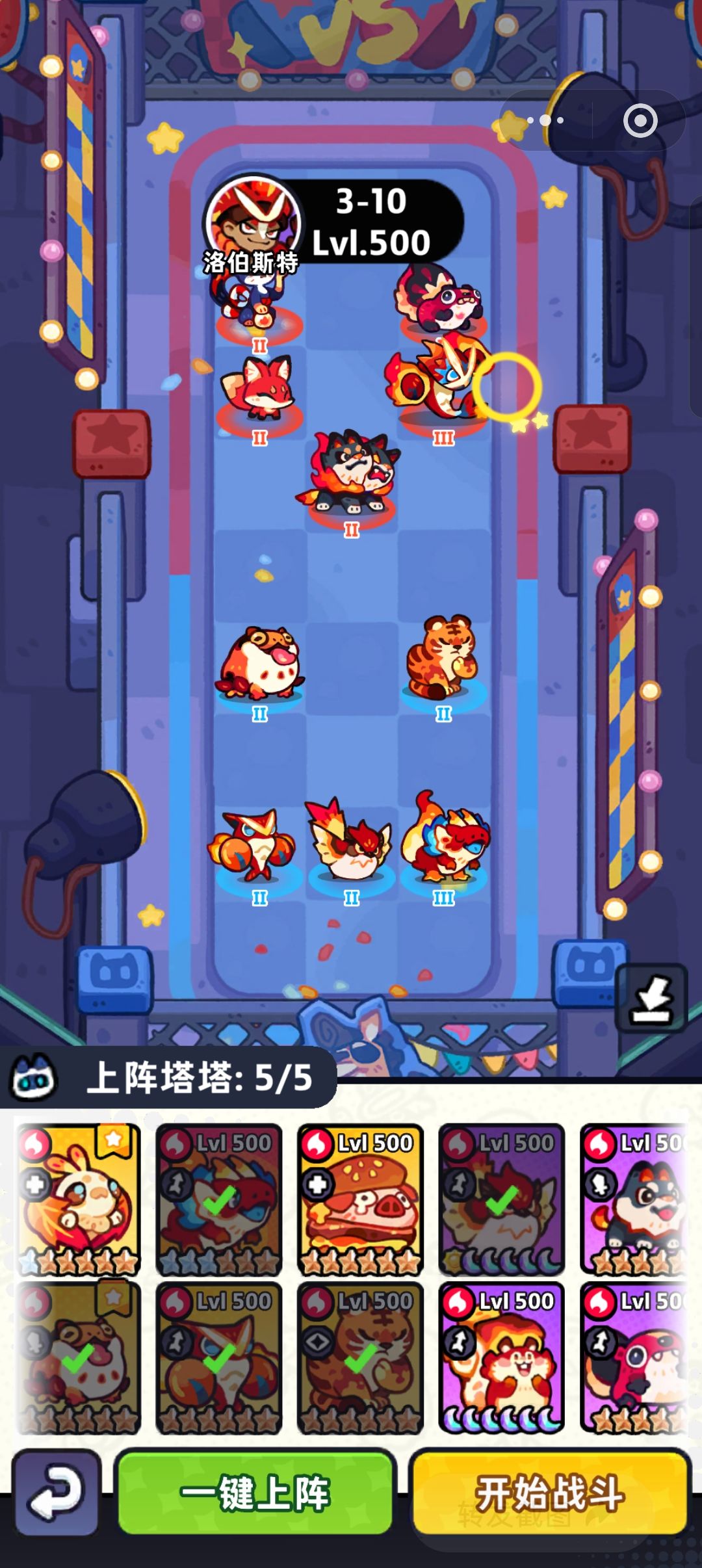 零氪道馆的一点推图攻略,水火草土三阶道馆 9
