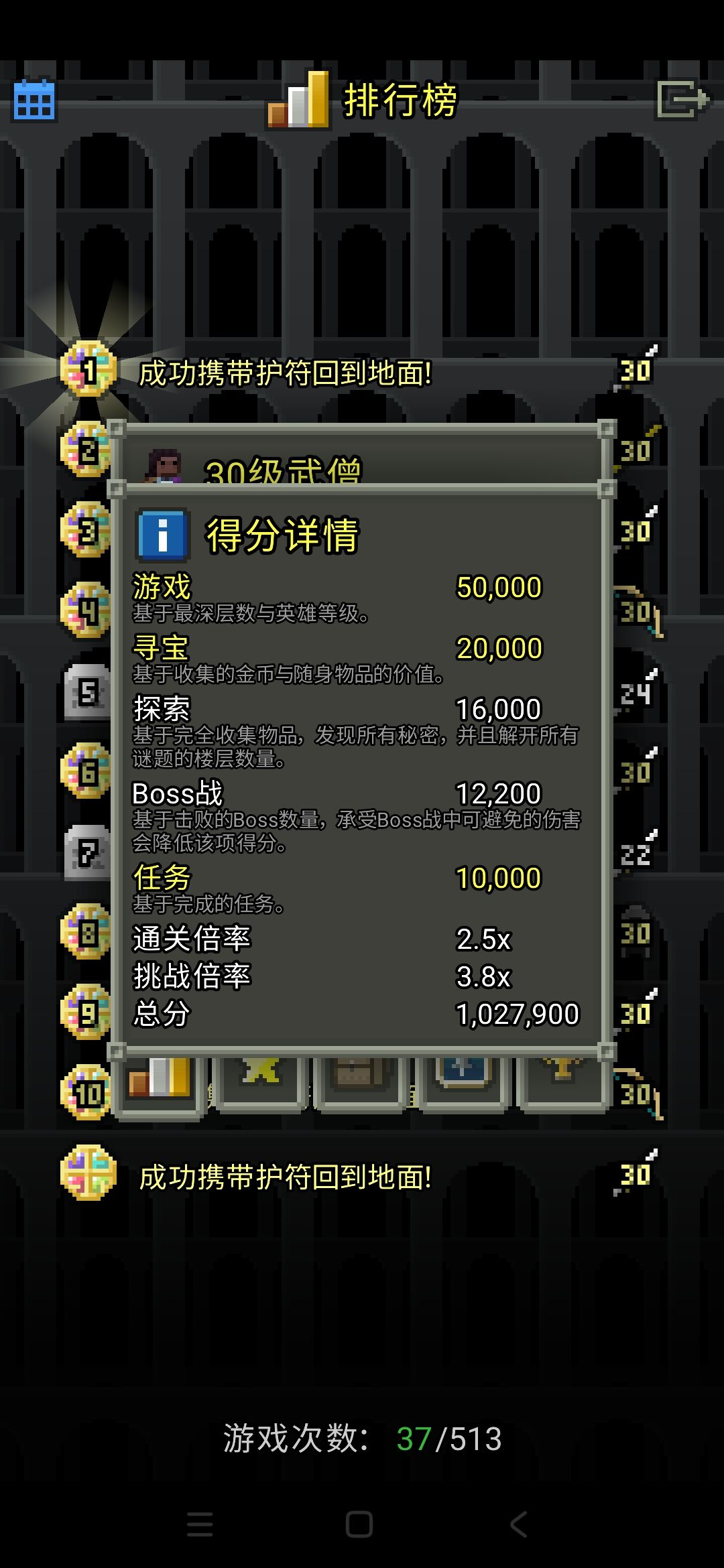6挑完美通关 3
