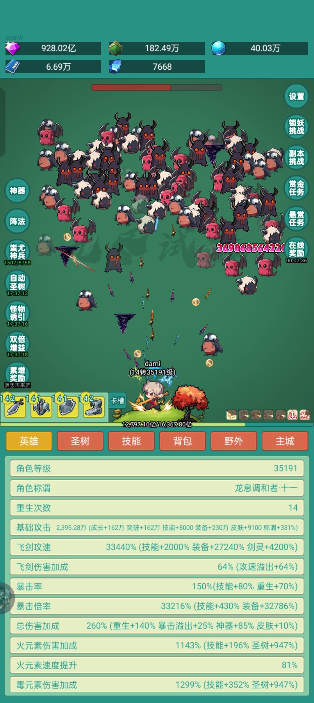 我来要皮肤啦 1