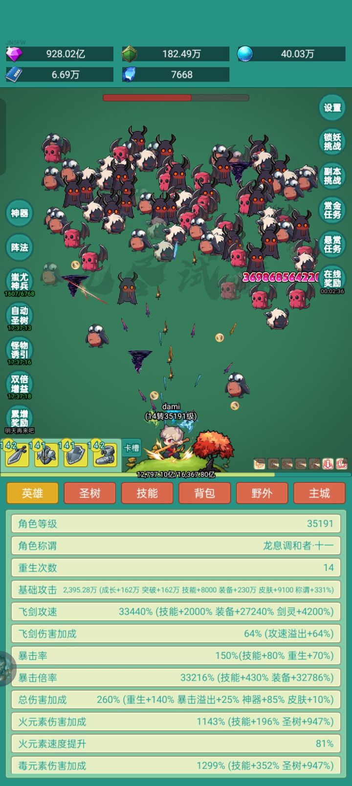 我来要皮肤啦截图