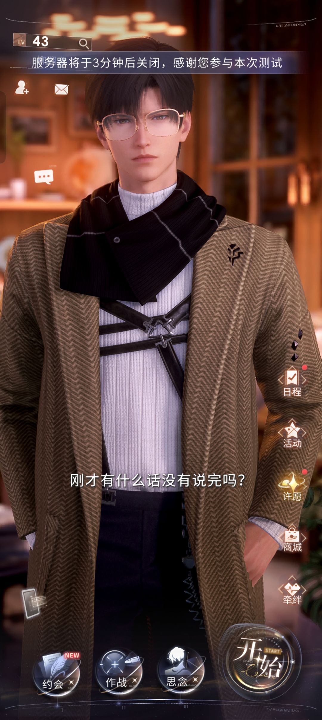 记录 8