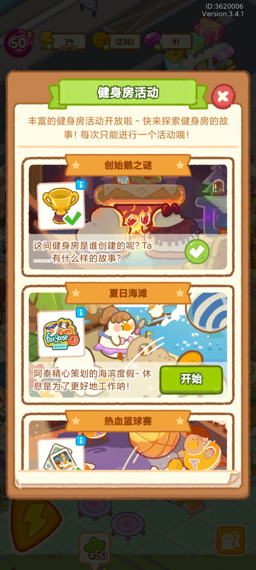 下头游戏! 1