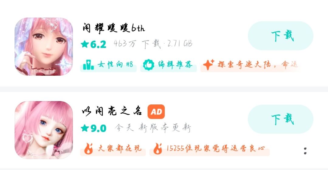 叠纸你不争气啊 2