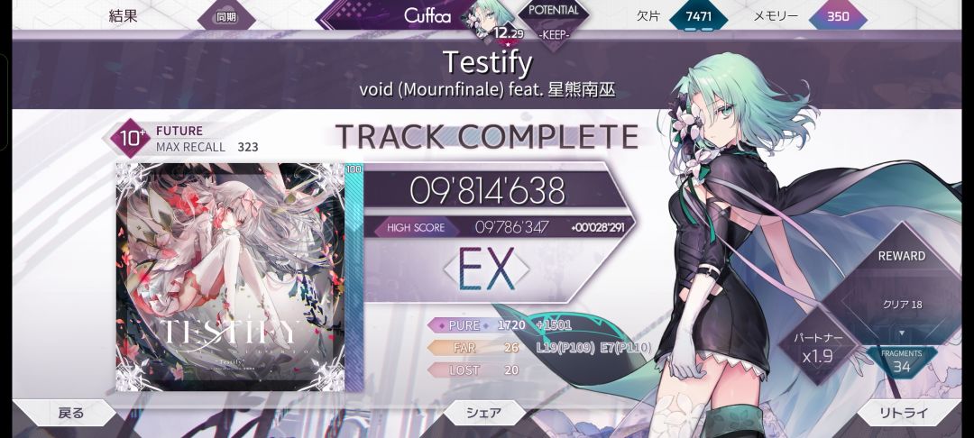 ftr全ex还差11 10.9 10.6各一首 2