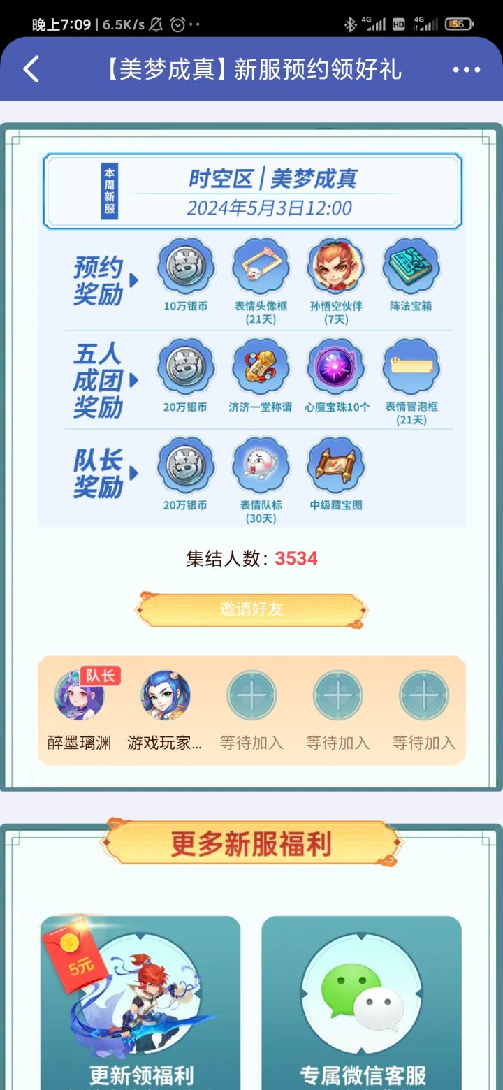 新区二缺三截图