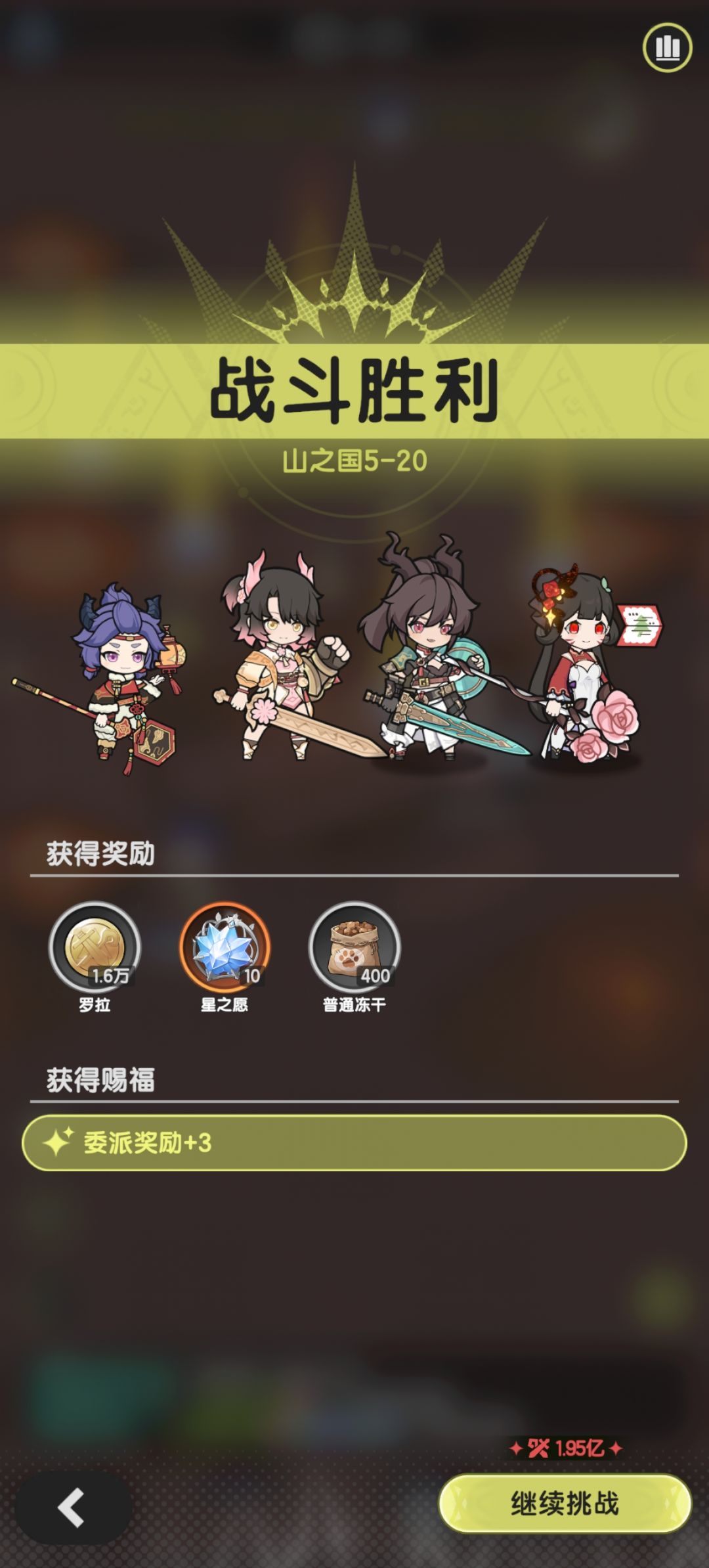 术士羁绊冒险山之国5-20截图
