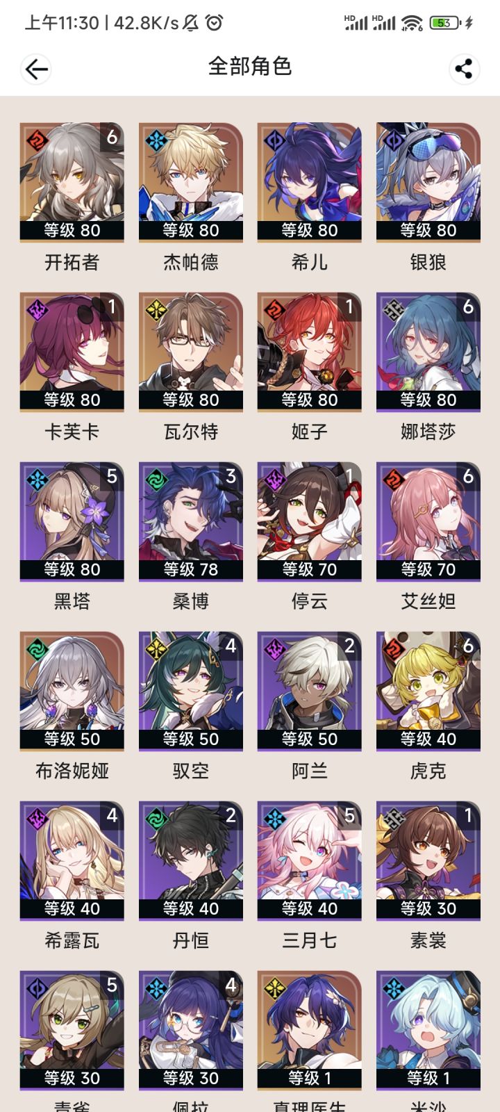 萌新回归,怎么规划?截图