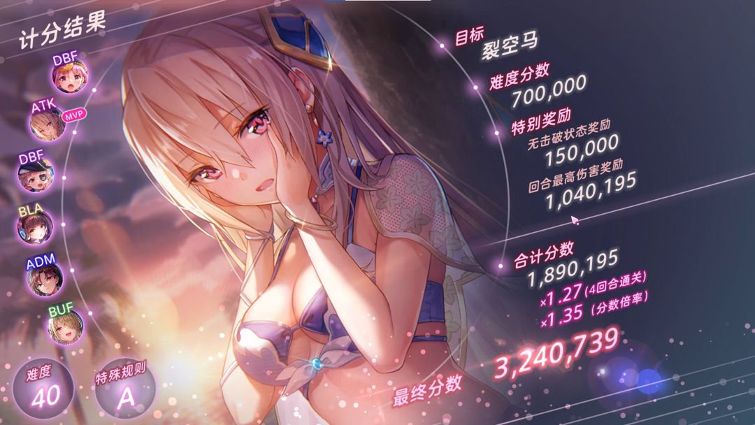 摸一摸暗队打分 1