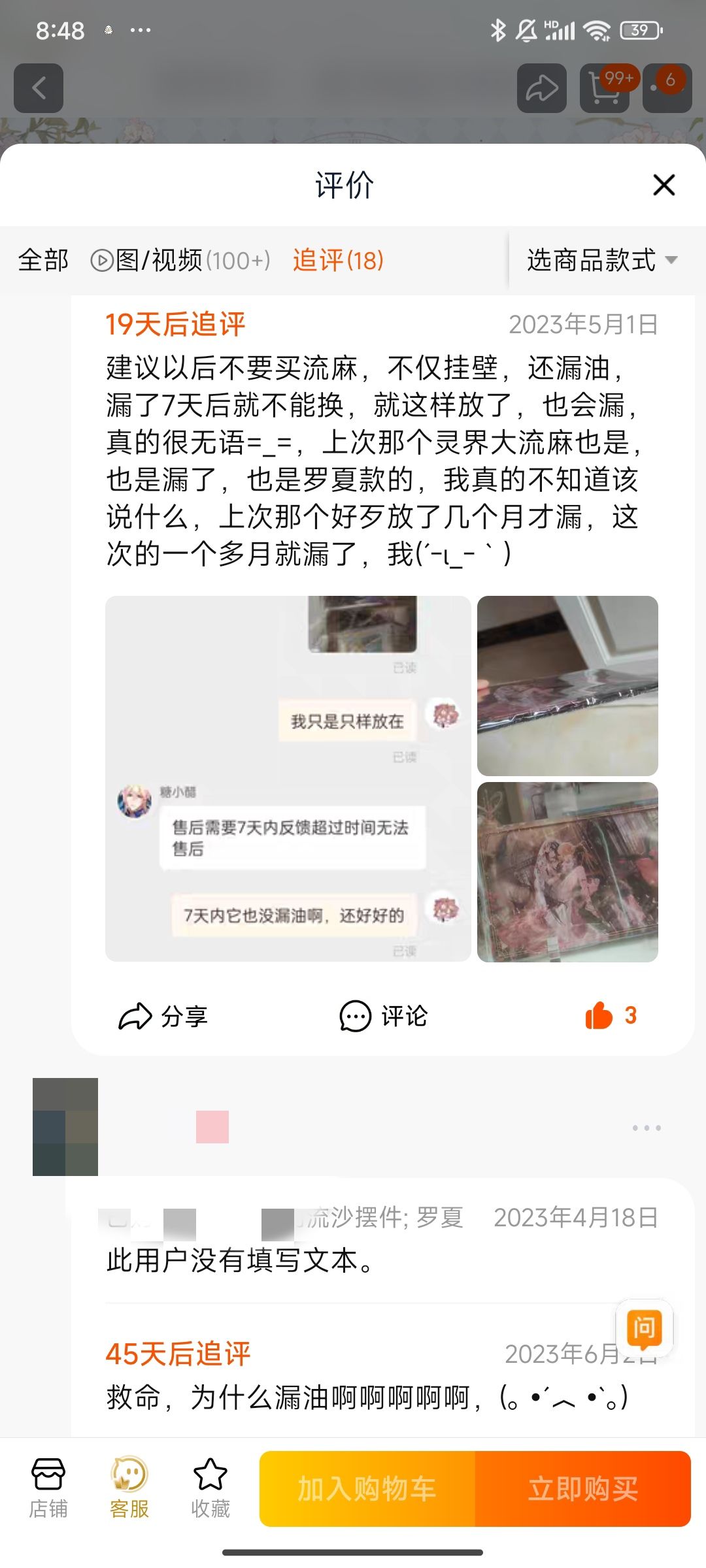 不相信螺的流麻了 6