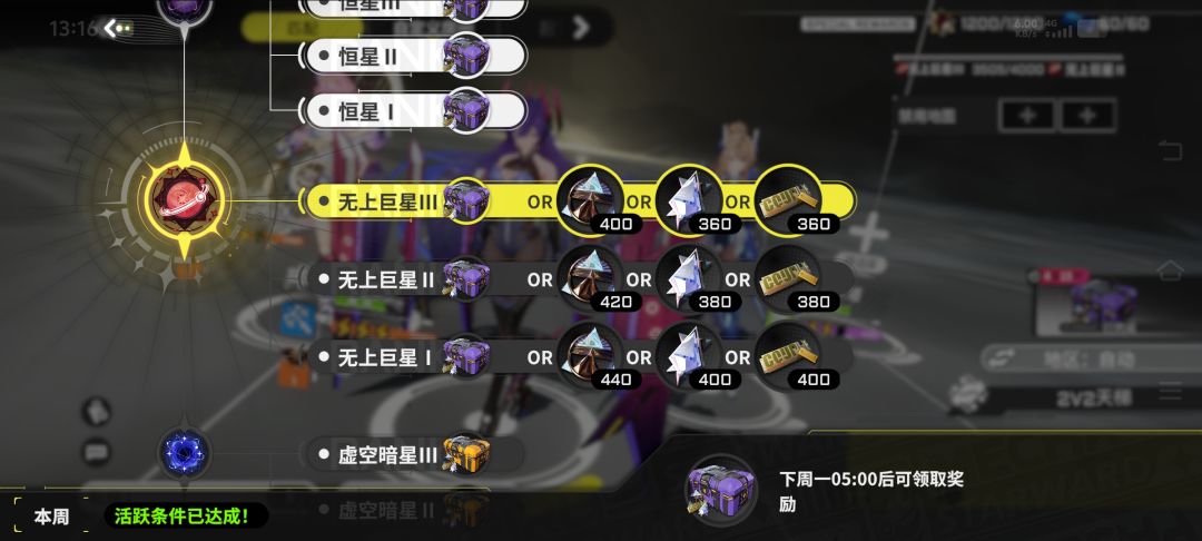 打到巨星段了,开心 1