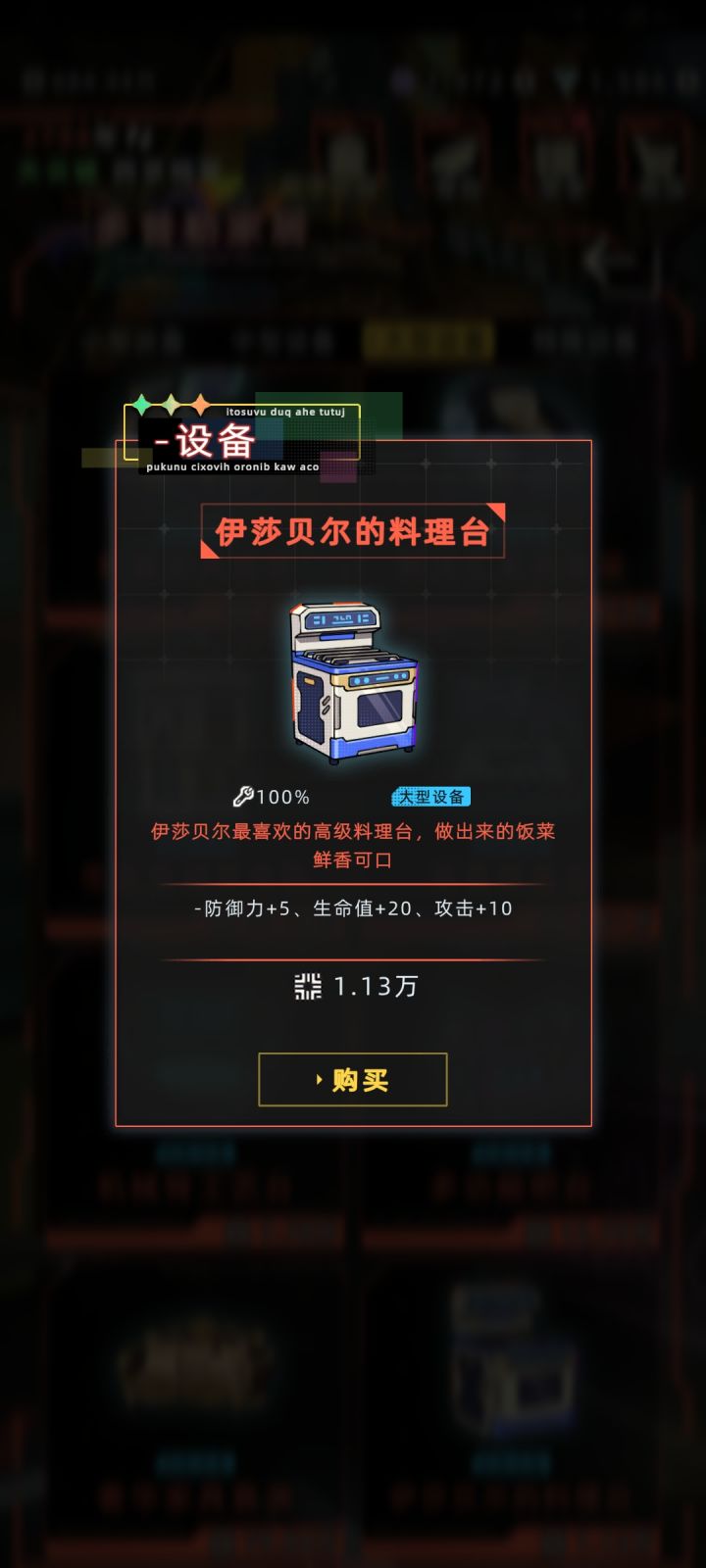 新上架角色包截图