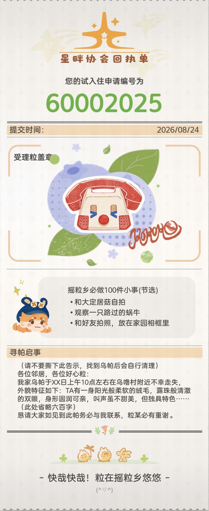 又要测试了截图