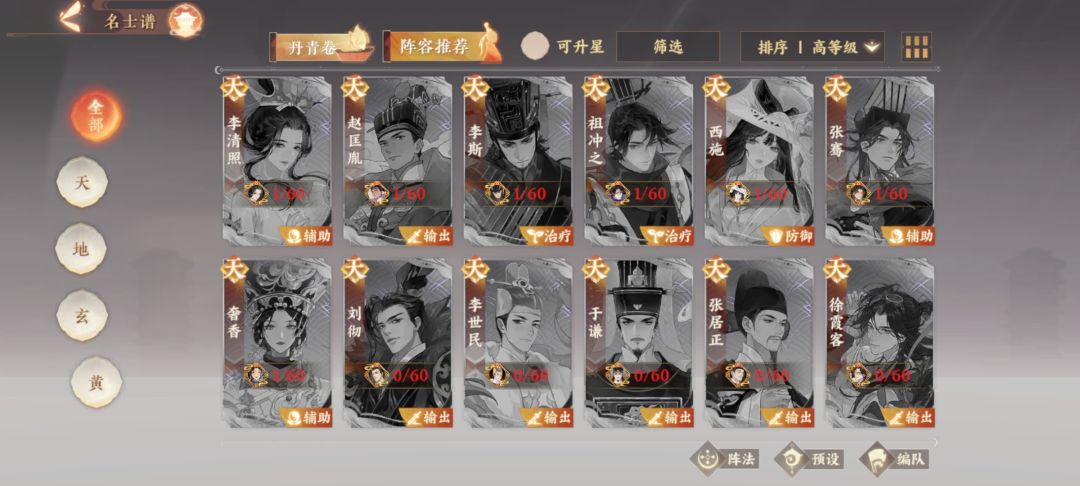 大佬们自选选谁啊 3