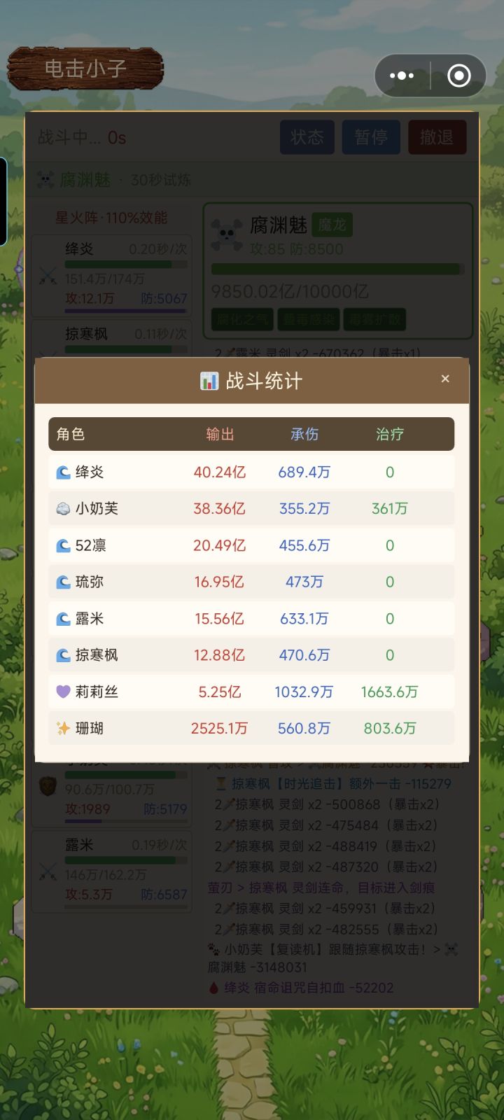 水截图