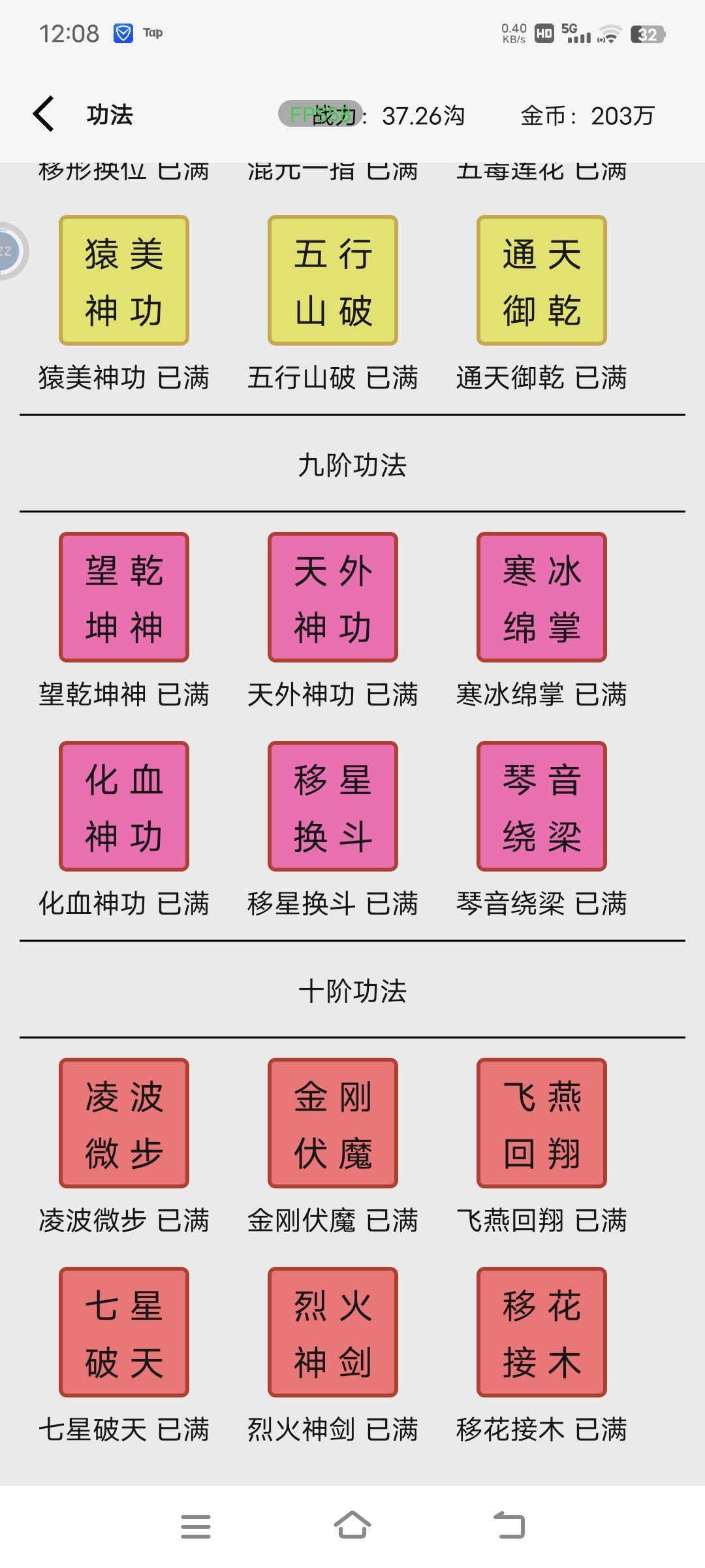 很简单只要你有时间一天就能满级 2