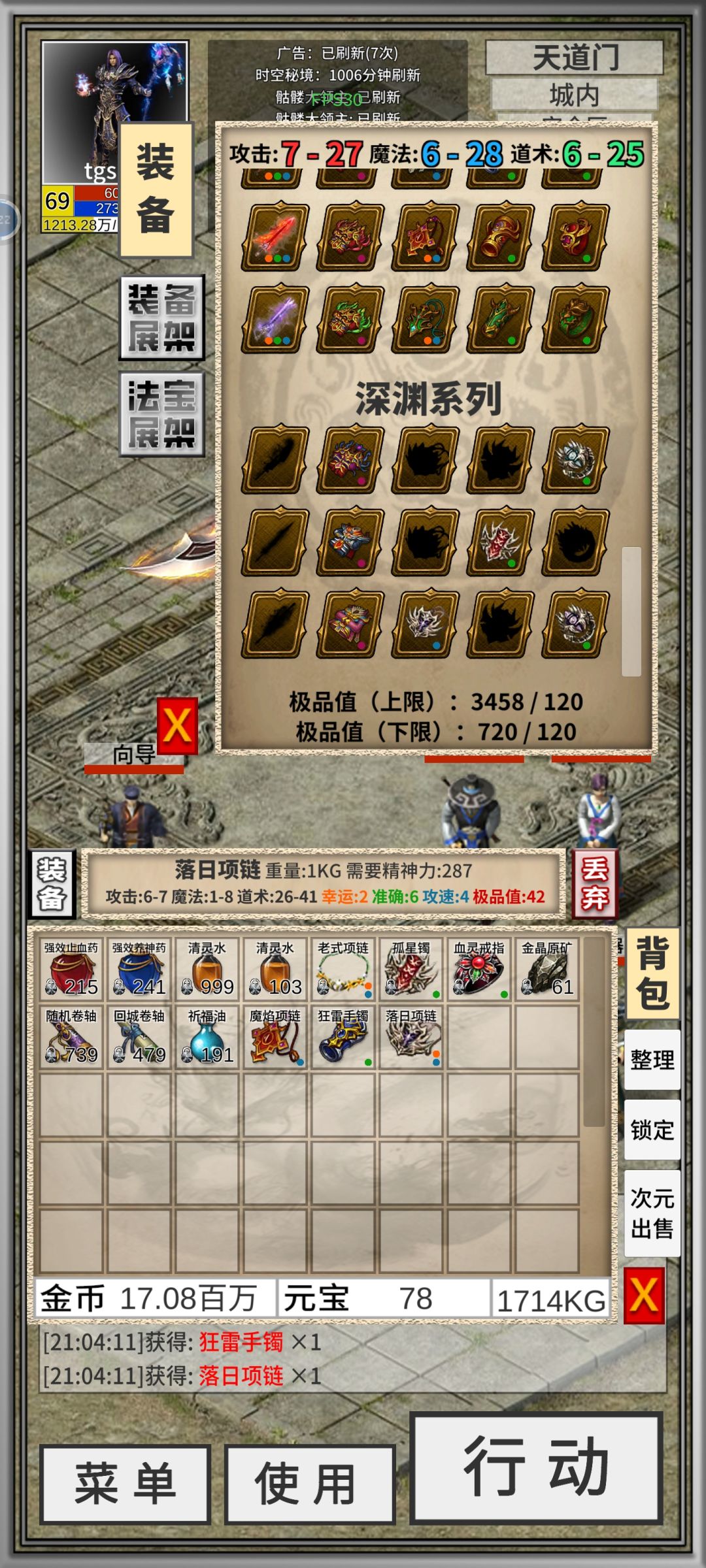 《bug反馈》答谢点,他又又又不见了 1