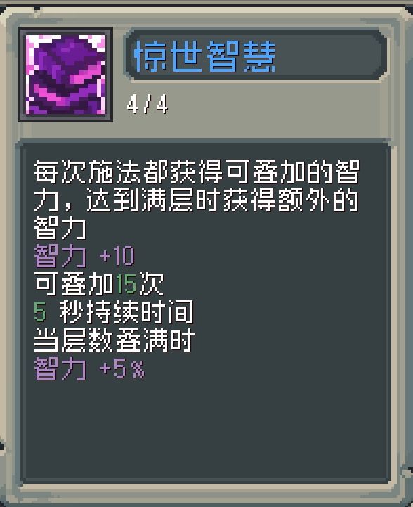 元气前传s3赛季的器灵推荐!求大家给点赞! 3