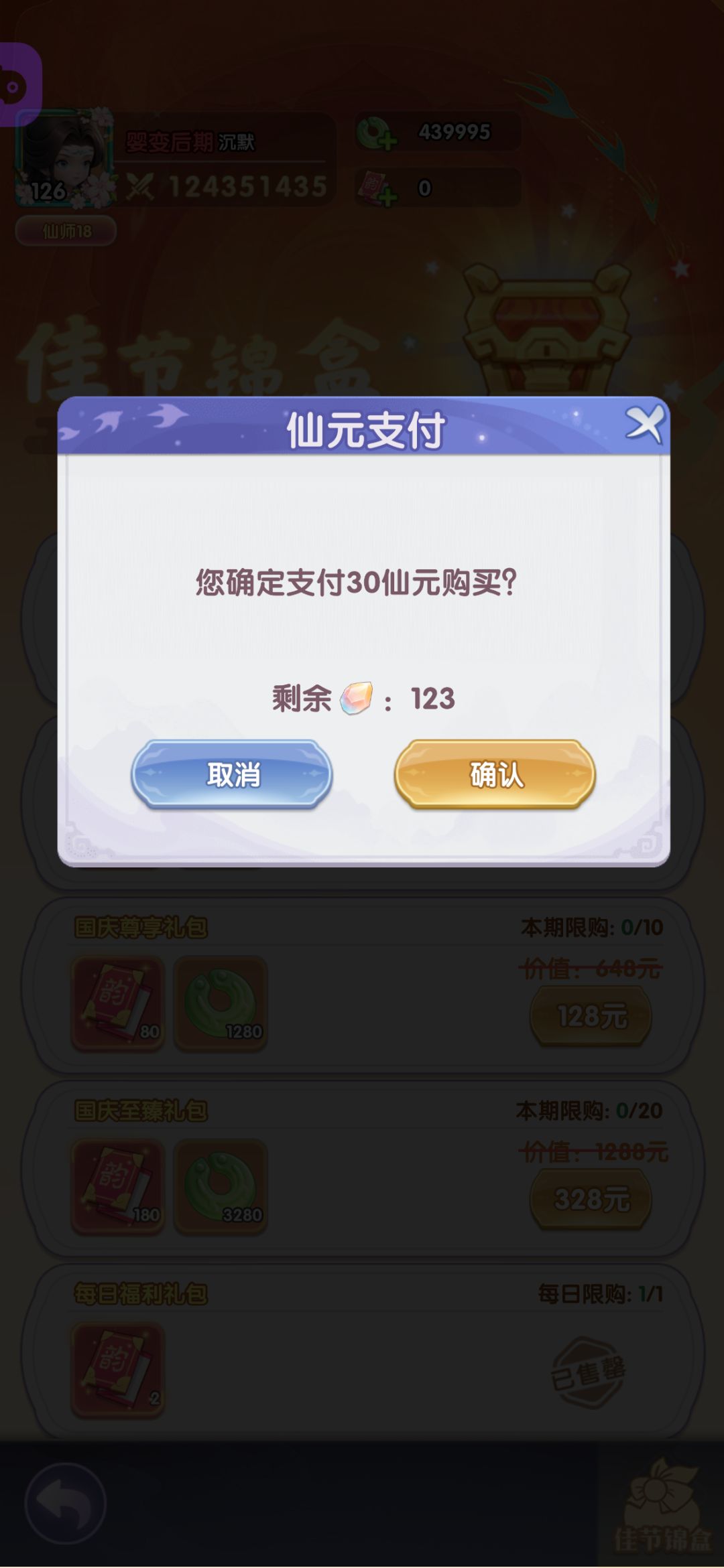 43天,感觉这游戏除了氪金没啥玩 1