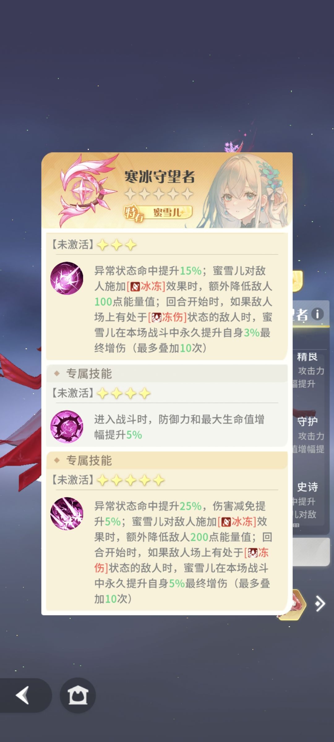 专武 6