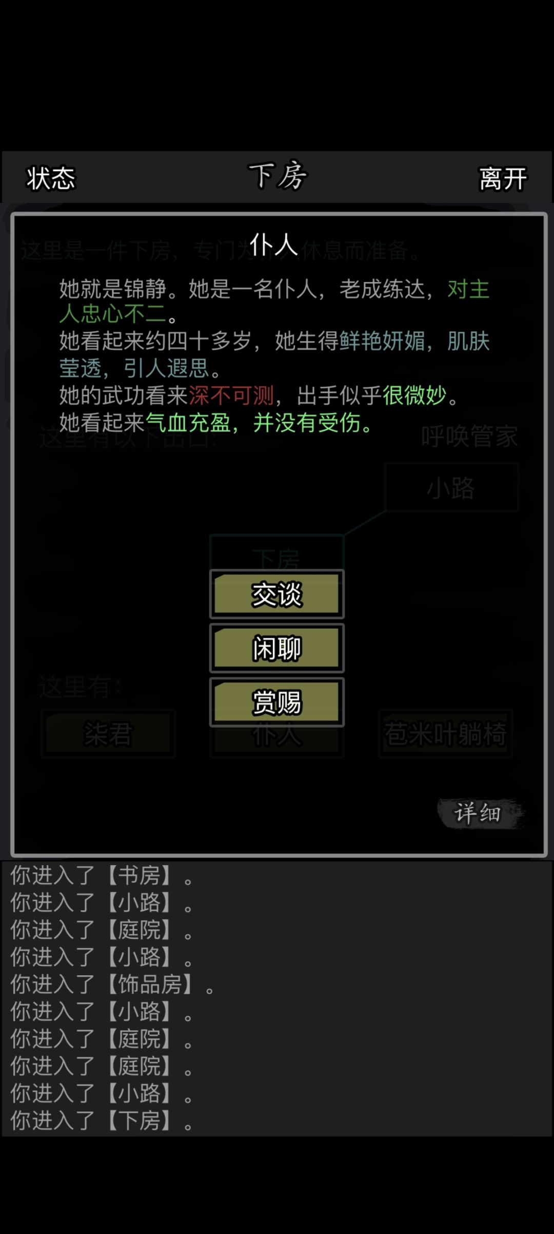 为什么书童是男的 5