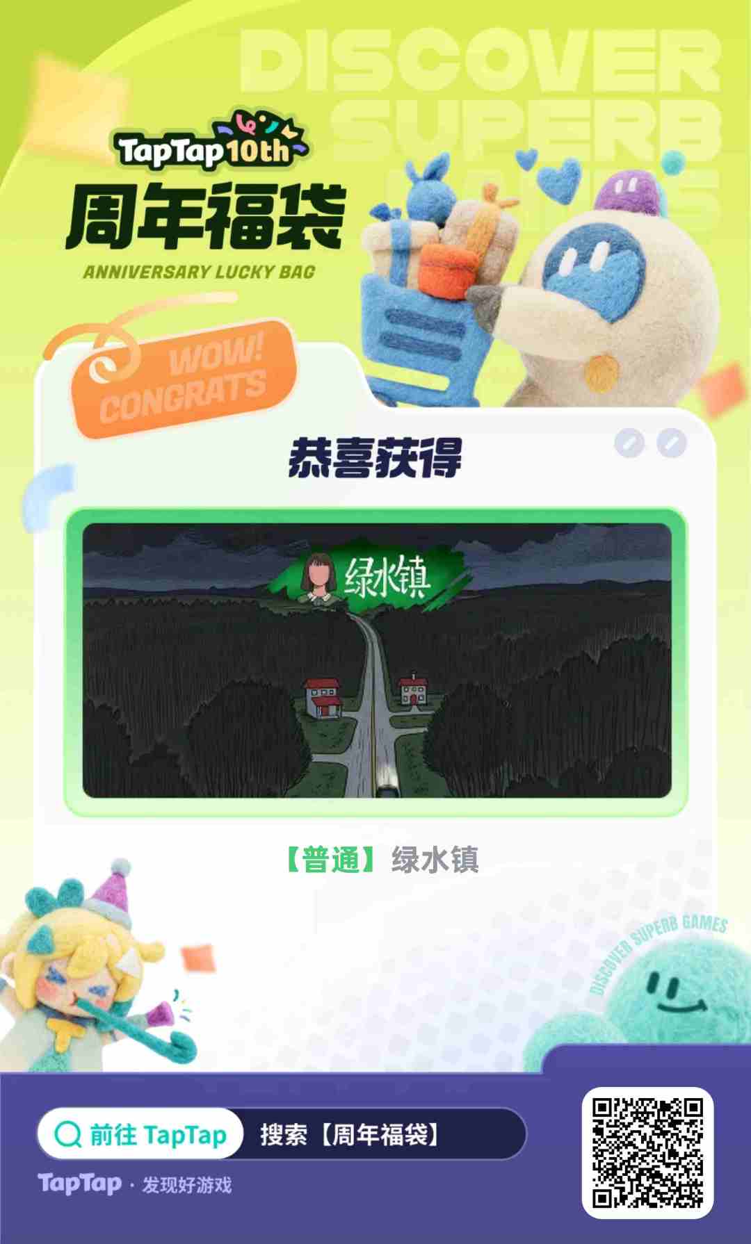 福袋 1