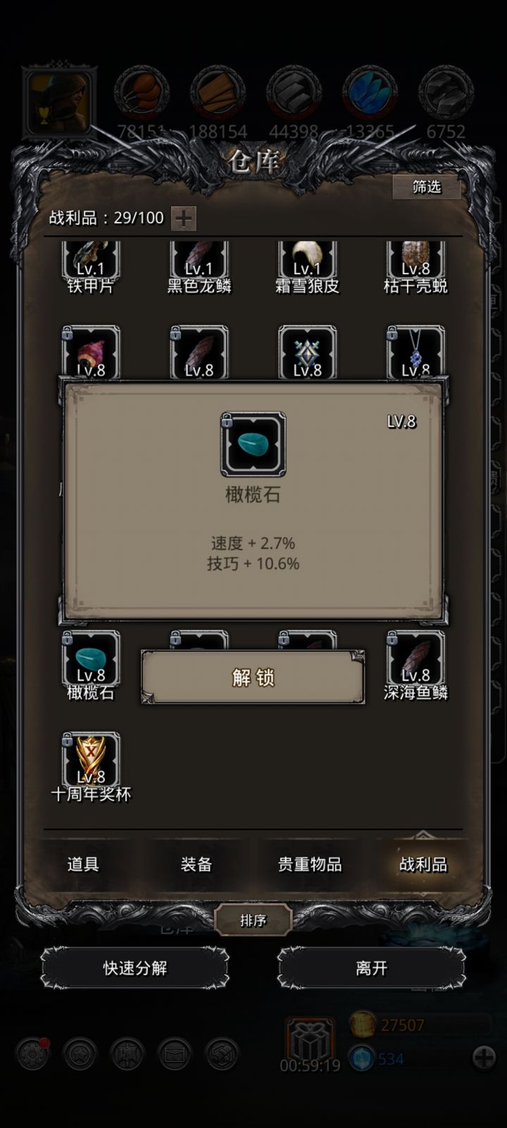 太低了截图
