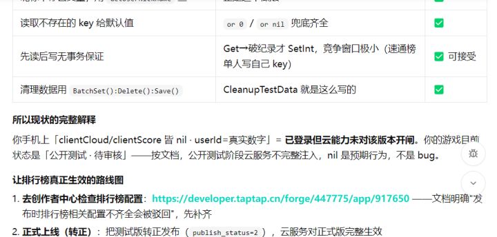 排行榜怎么实现截图