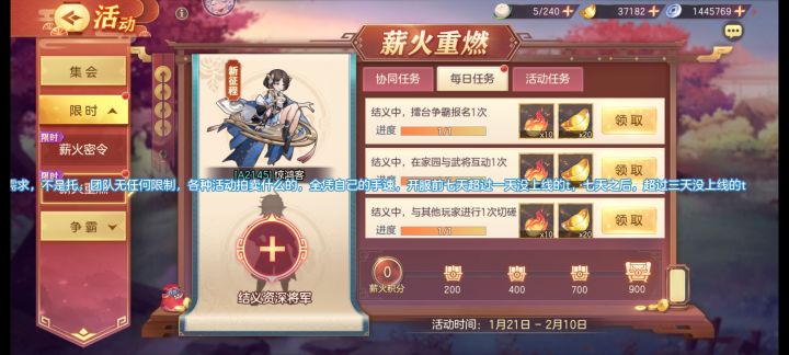 求资深将军结义,我的id是121430001003530#三国志幻想大陆截图