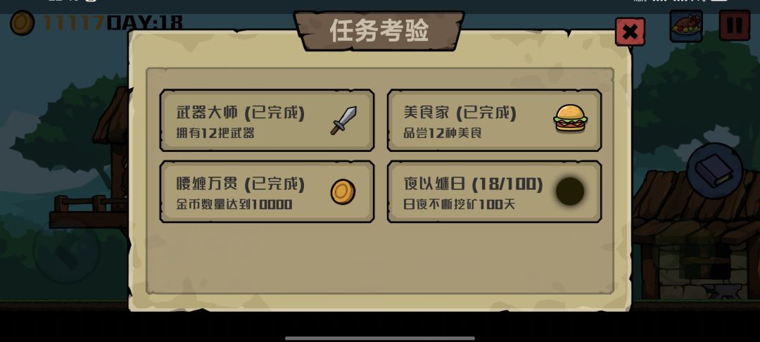 100天很好 3