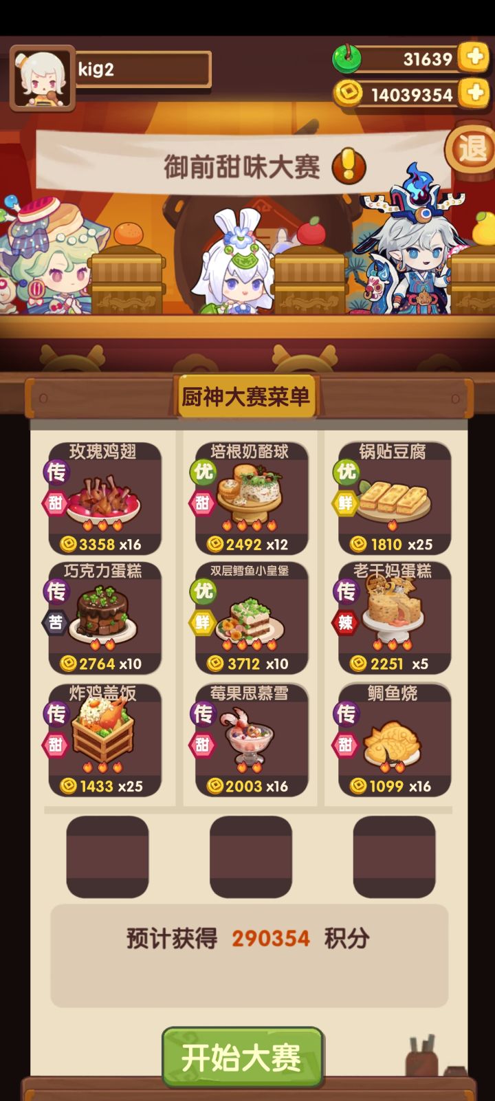 勉强高保截图