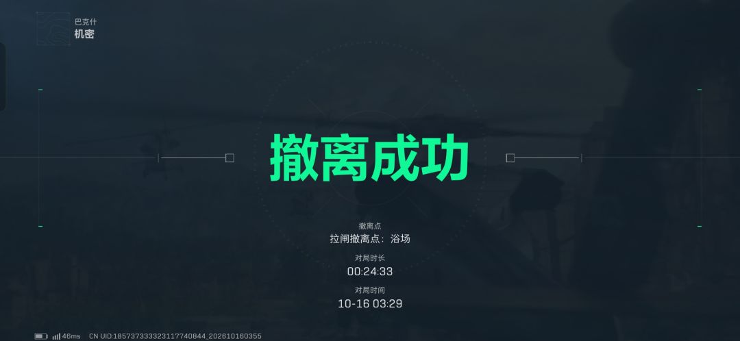 硬是苟到最后我才敢撤出来 2