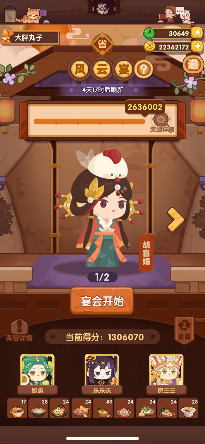 宴会五档(无年夜饭和蒸汽海鲜)截图
