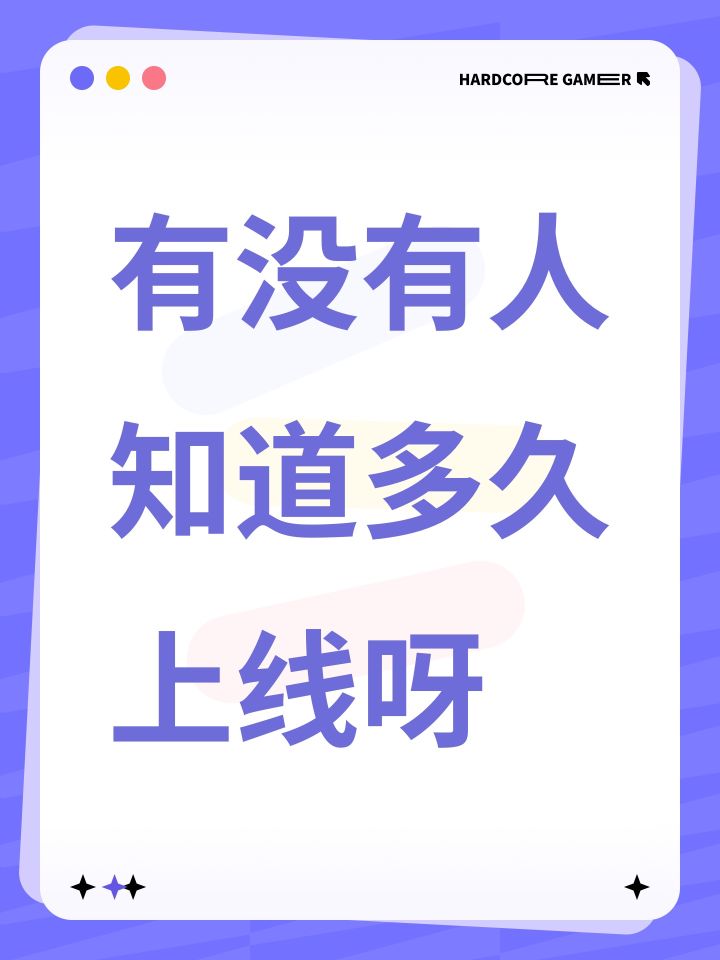 好想要内测名额!!截图