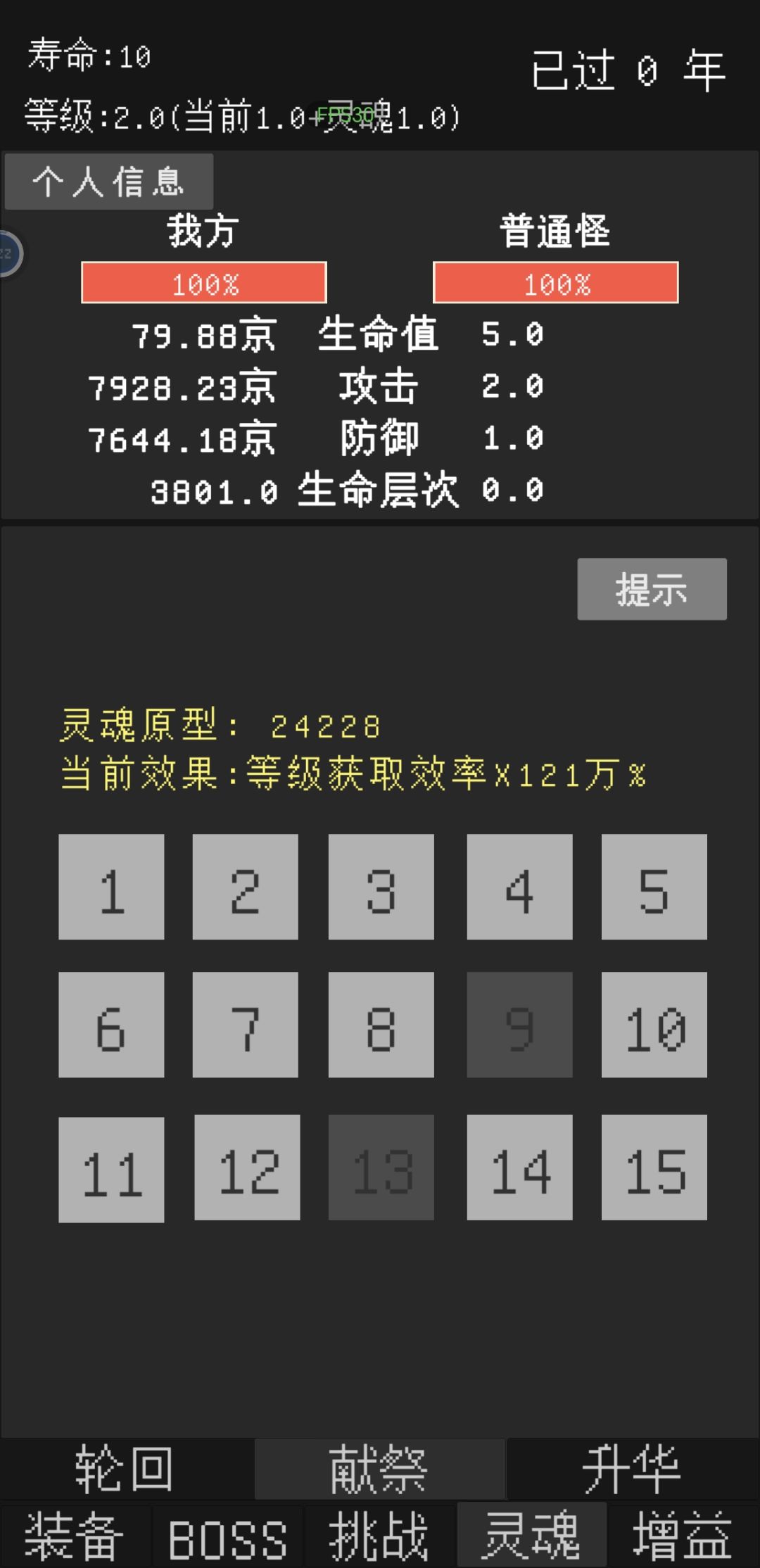 存个档 1