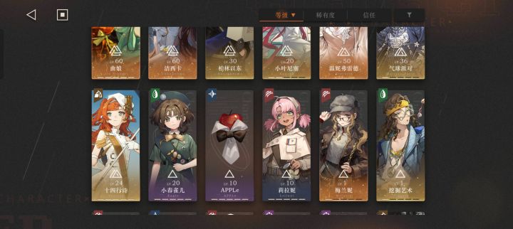 大佬问下,怎么配队,下来练哪个?截图