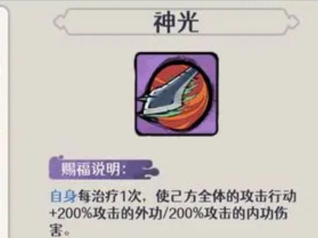 蓬莱秘境：神光行动流截图