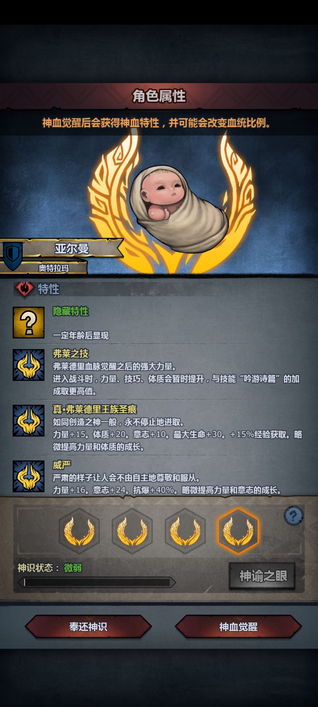 萌新第一个神子 2
