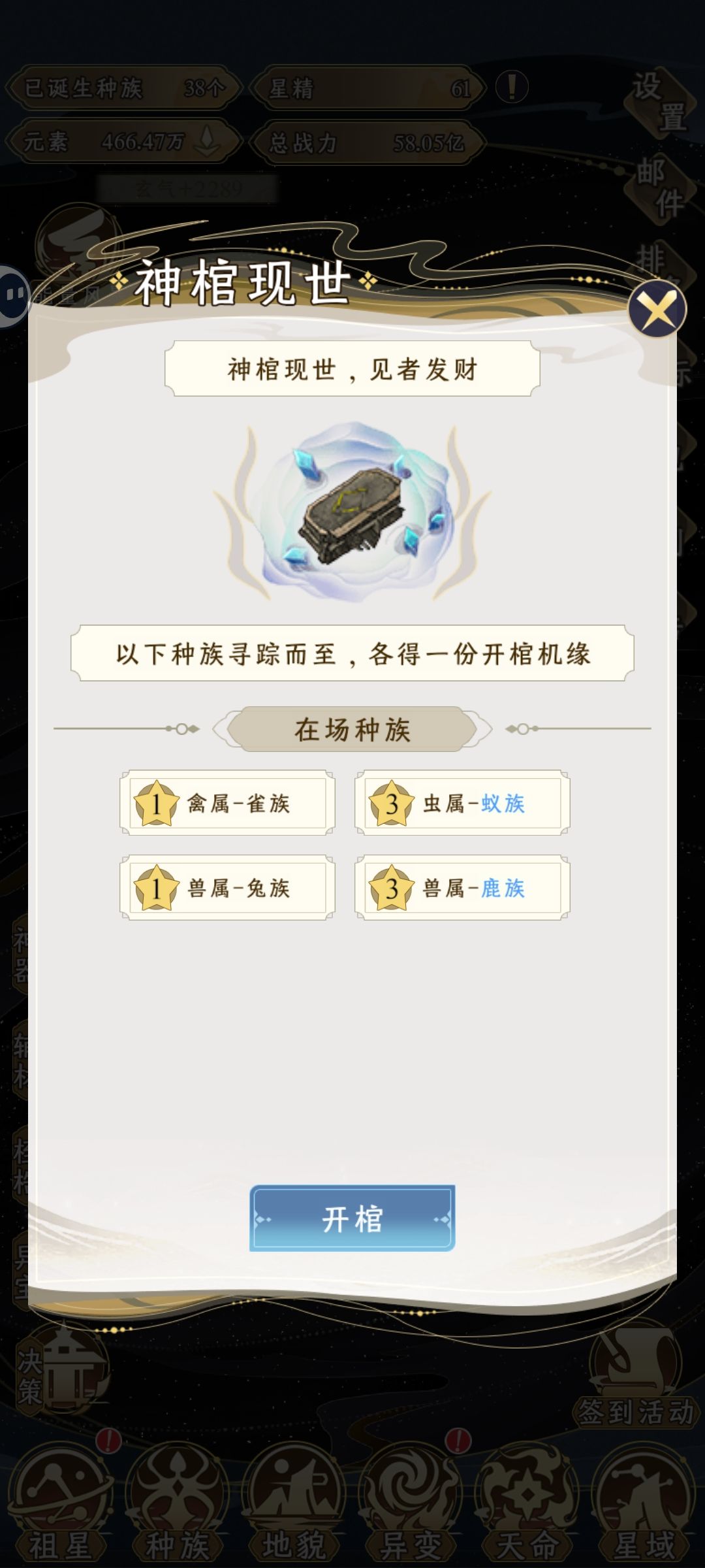 神器选拔是不是该改改? 1
