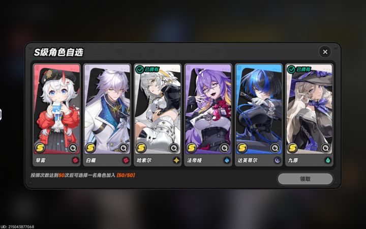 自选怎么选截图