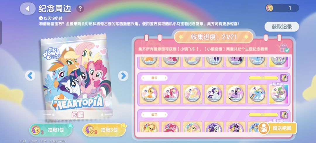 有人想要吧唧吗? 1