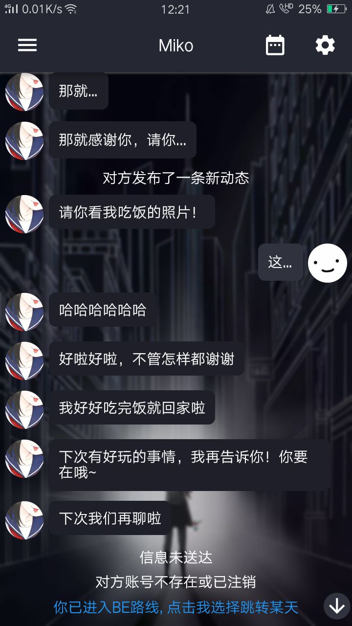 难道BE路线不是意味着任务失败吗？截图