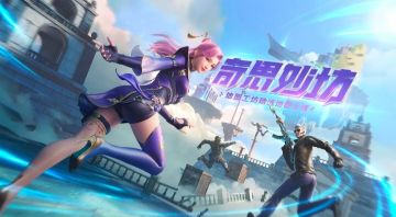 CF手游“地图工坊”精选地图玩法演示来袭