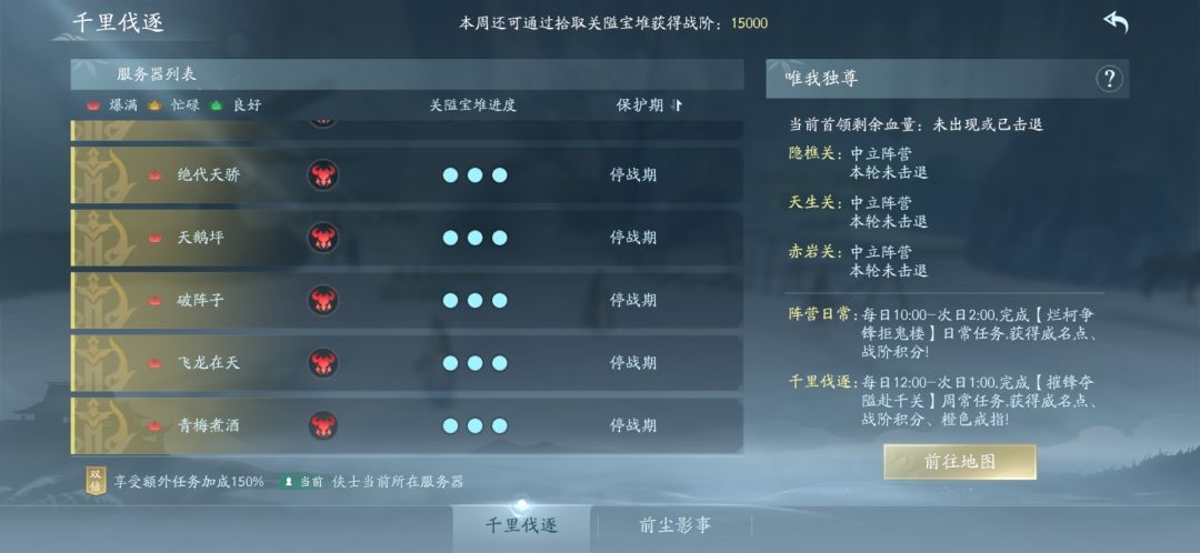 浩气盟为什么不解散? 1