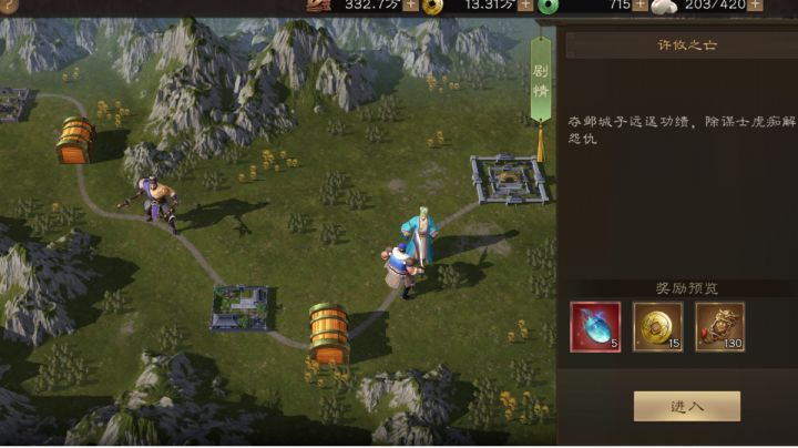 无双试炼许褚最后一关!怒斩许攸截图