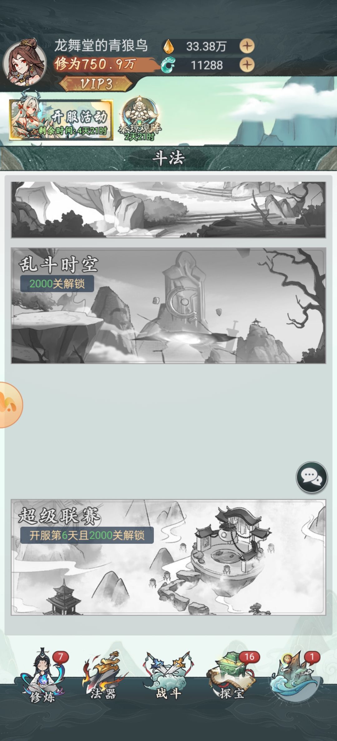 发现bug 2