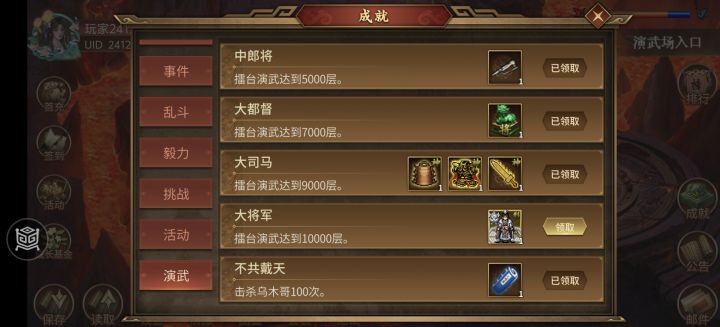 演武毕业咯!附上第1万关的敌军属性截图
